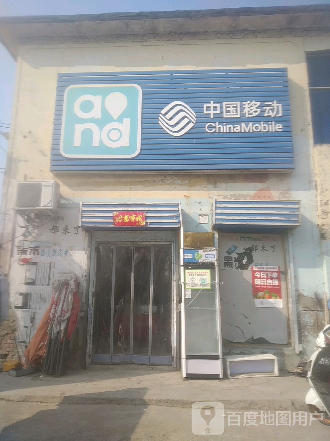中国移动手机维修回收置换