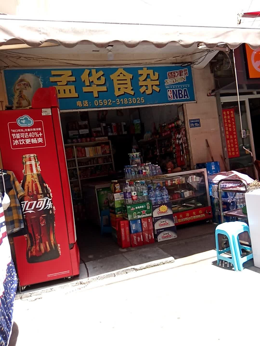 孟华食杂