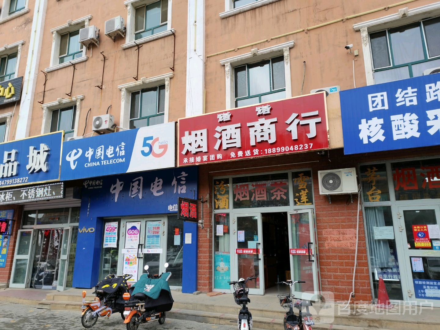 中国电影(老城巷店)