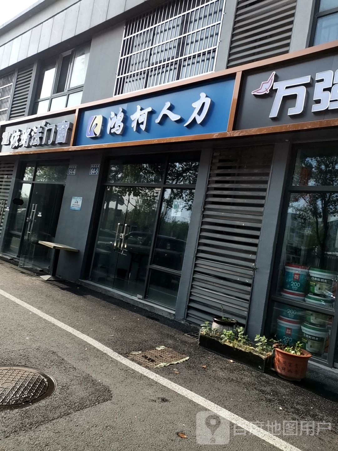依珞法门窗(云河路店)