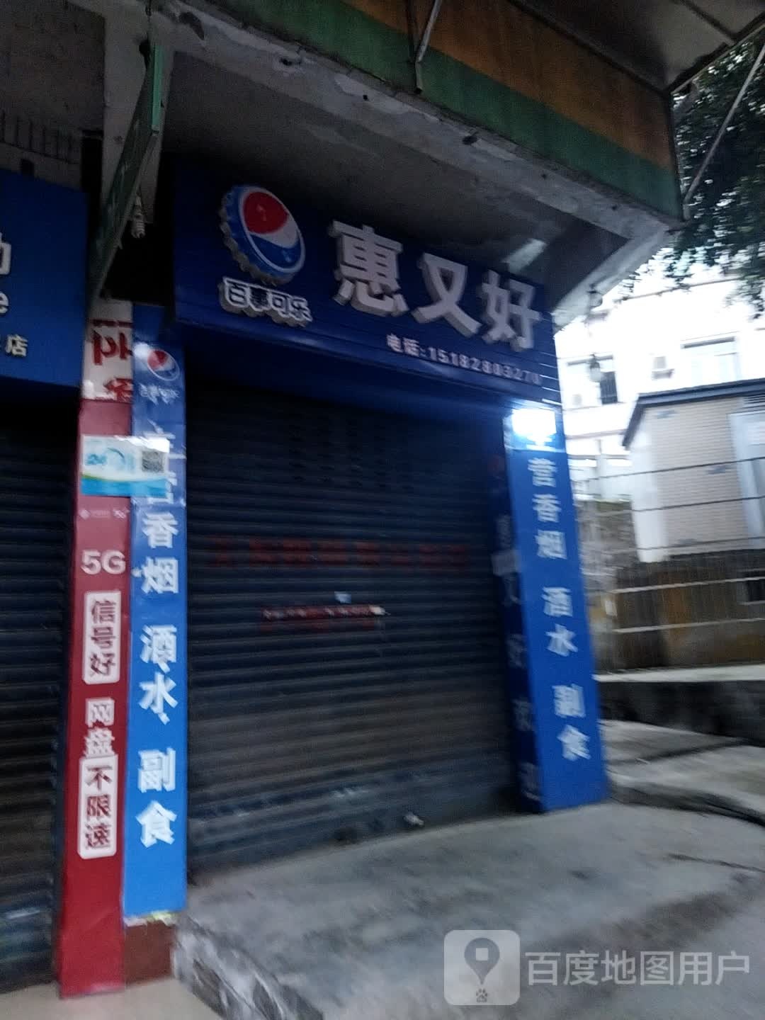 惠又好