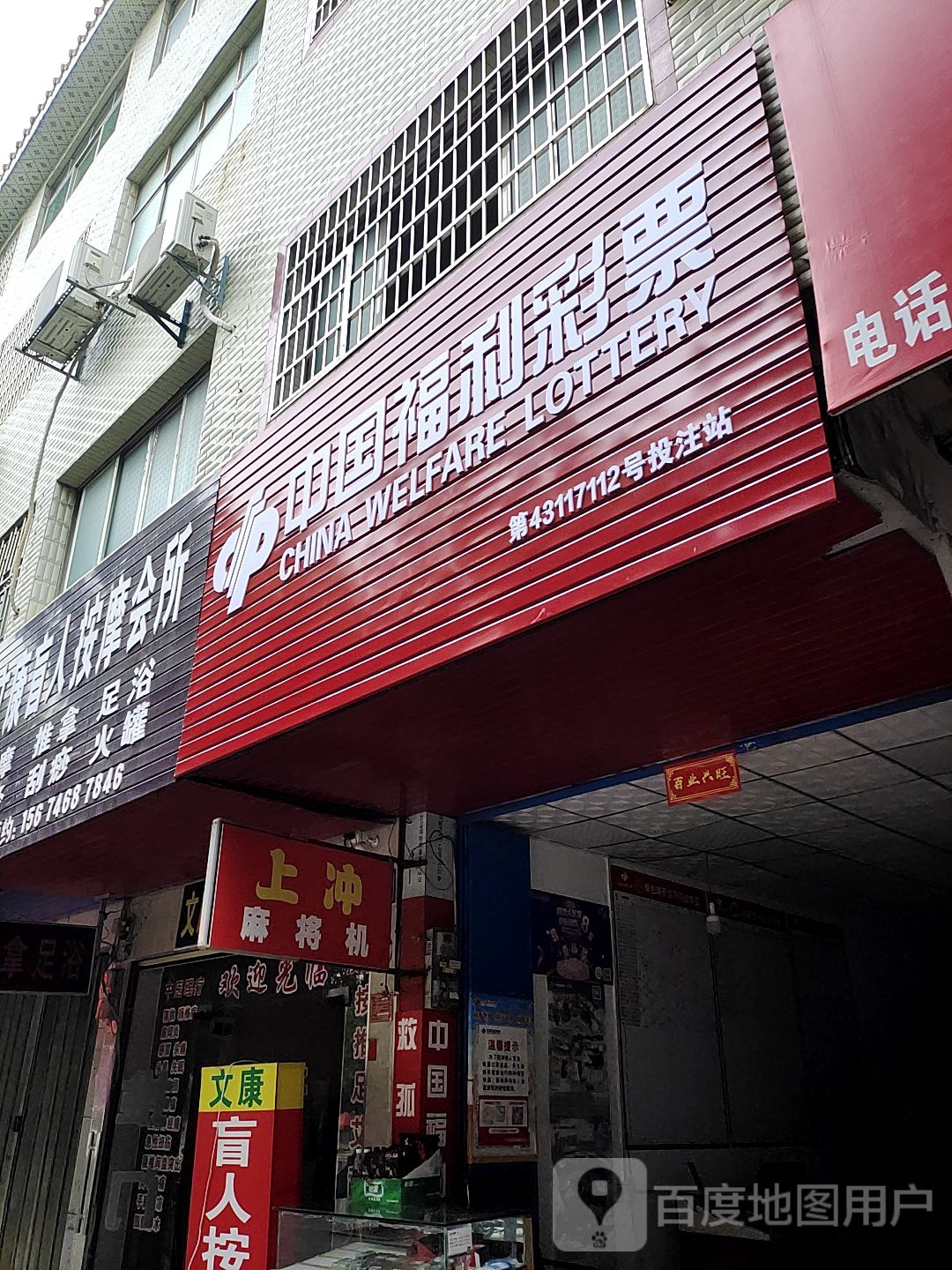 上冲麻将机
