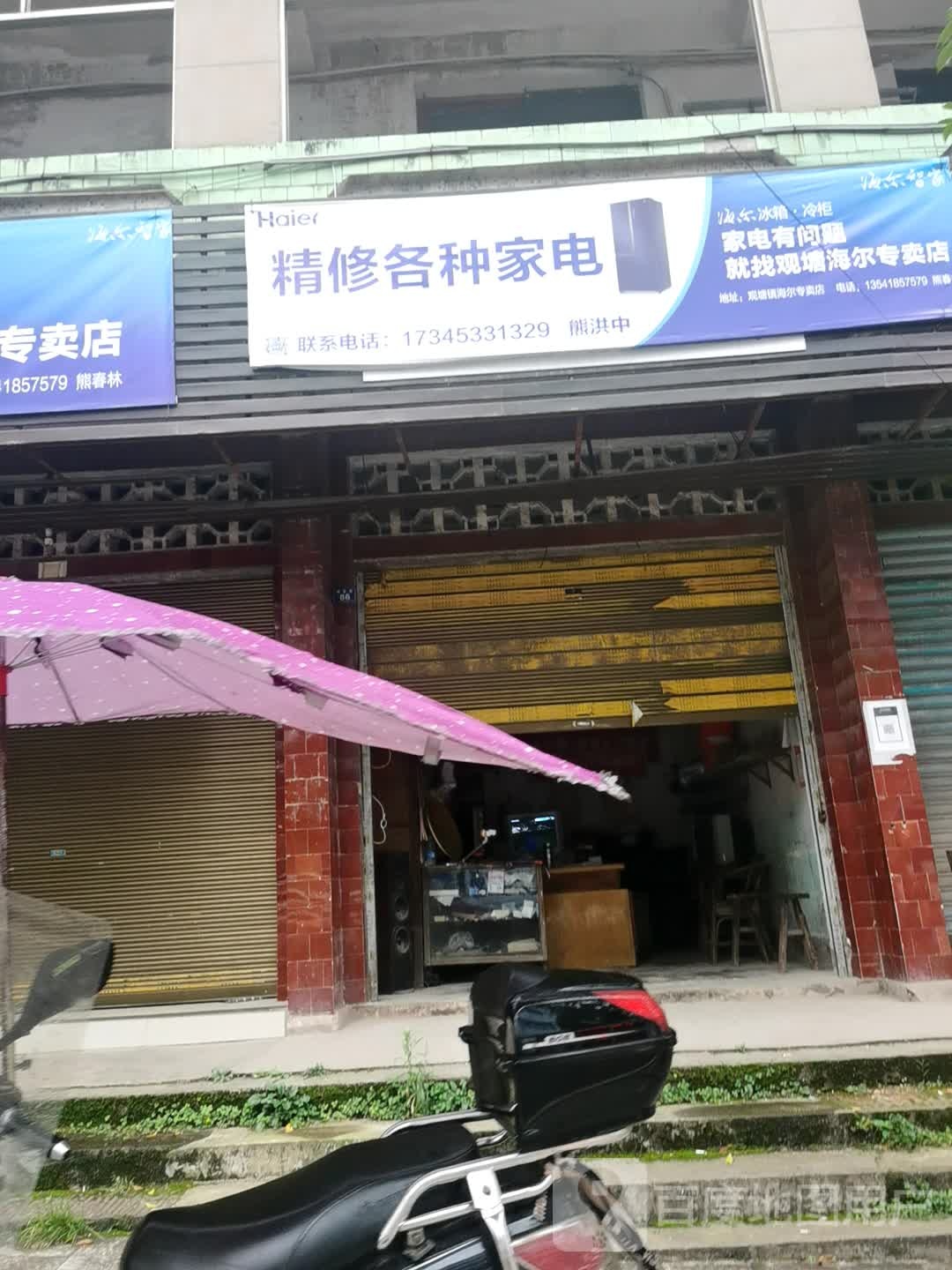 精修各种家店