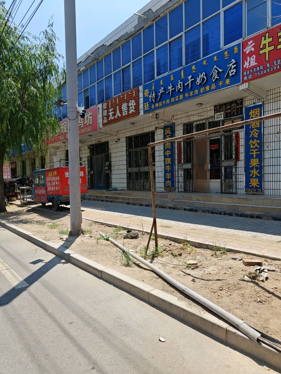 保健品无人售货