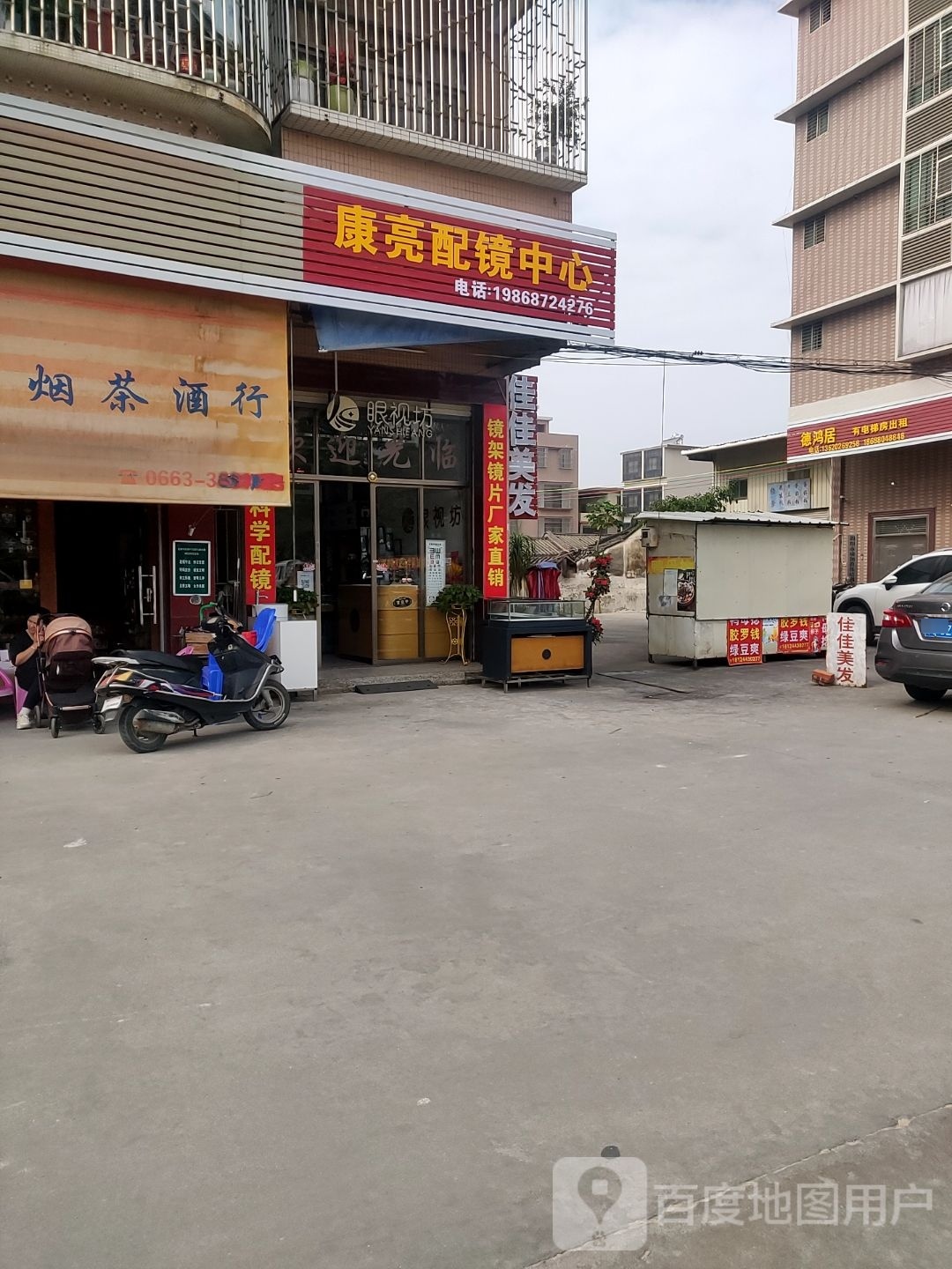 亮康蹑限配镜中心