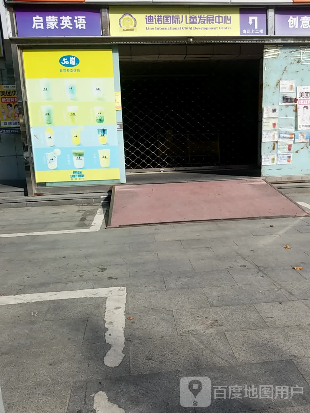 启门英语