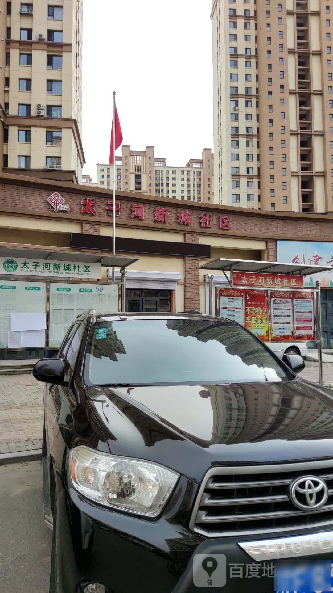 明山区高台子街道太子河新城社区退役军人服务站