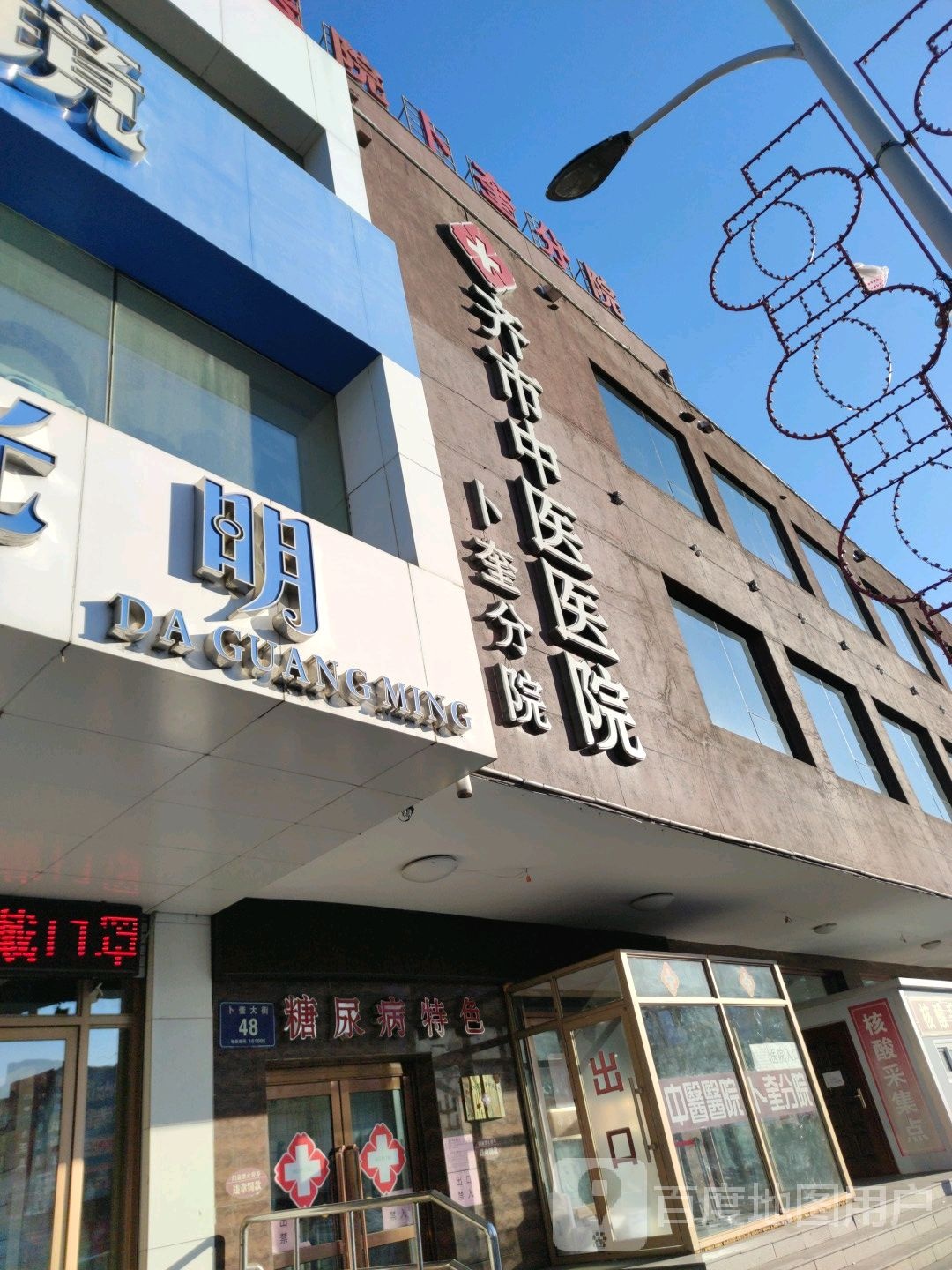 齐齐哈尔市中医医院(卜奎分院)