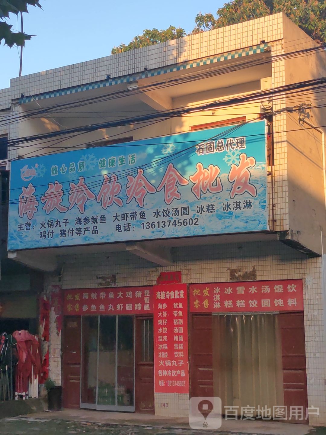 石固清真寺