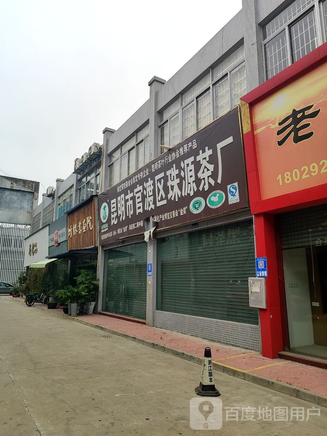 竹根淑华院