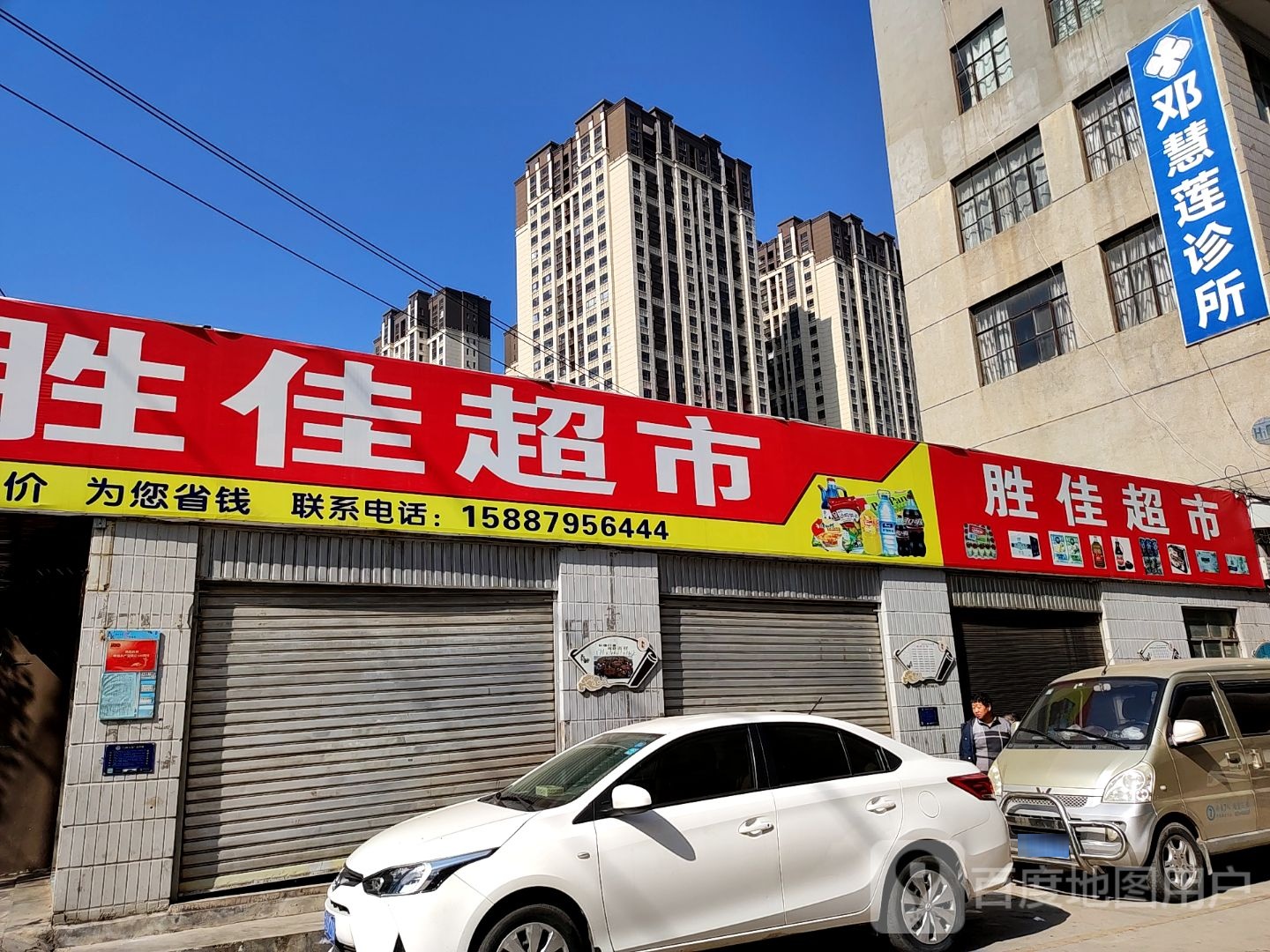 盛佳超市(花柯路店)