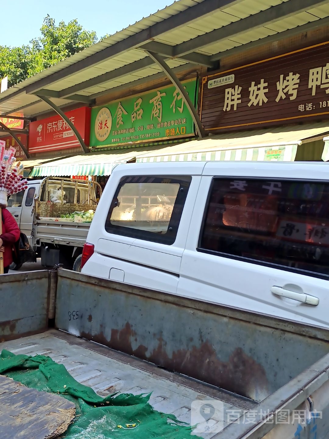 京东便利店(苏铁中路店)