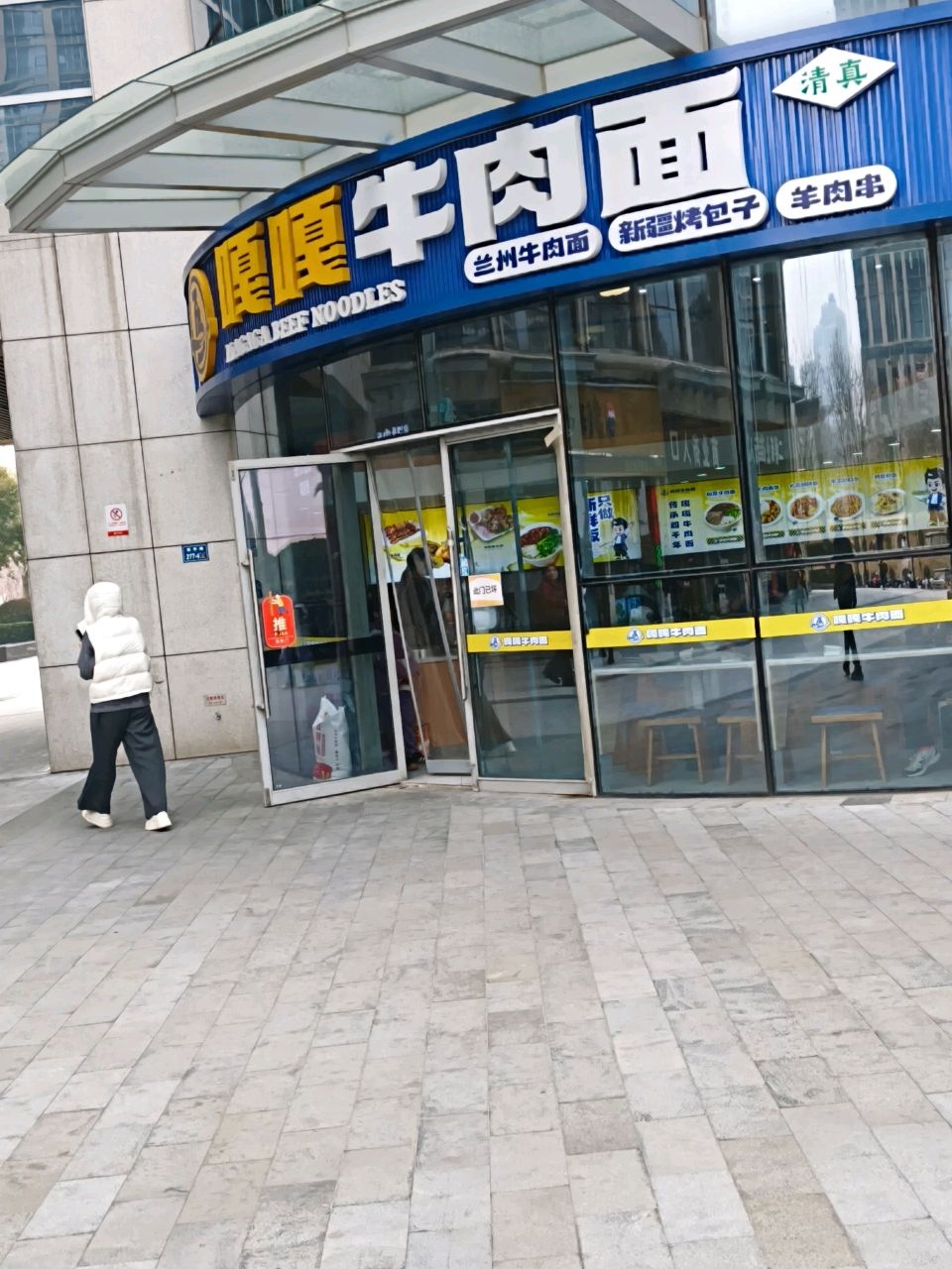 清真嘎嘎牛肉面