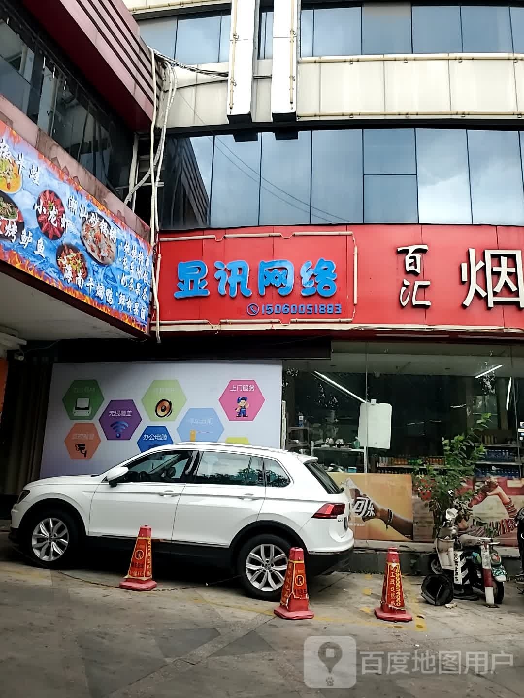 显讯网洛