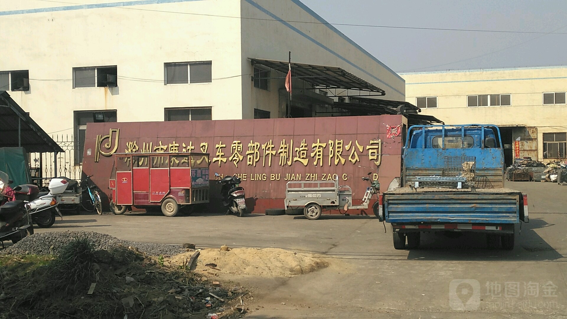 滁州市康达叉车零件有制造有限公司