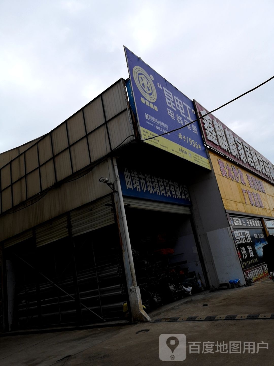昆电工电线电缆(闽南建材灯饰城店)