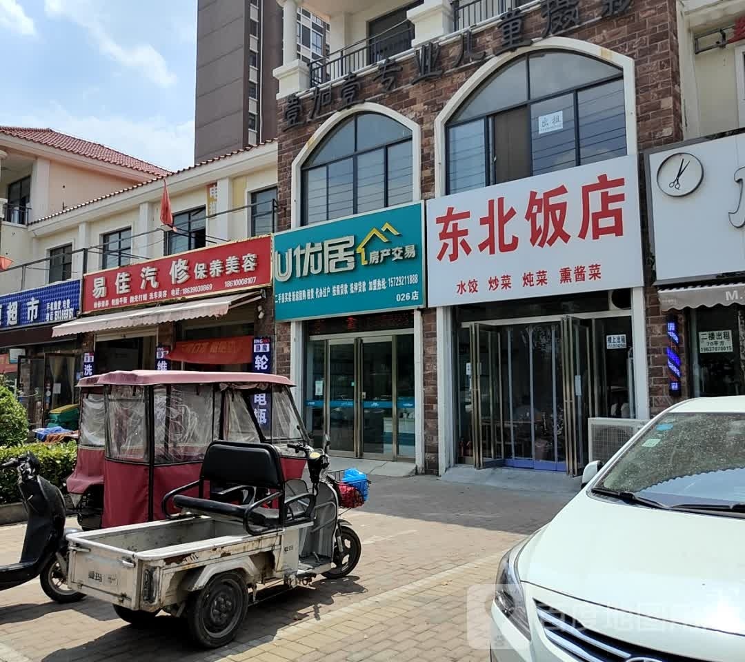 东北返点(昆仑路店)