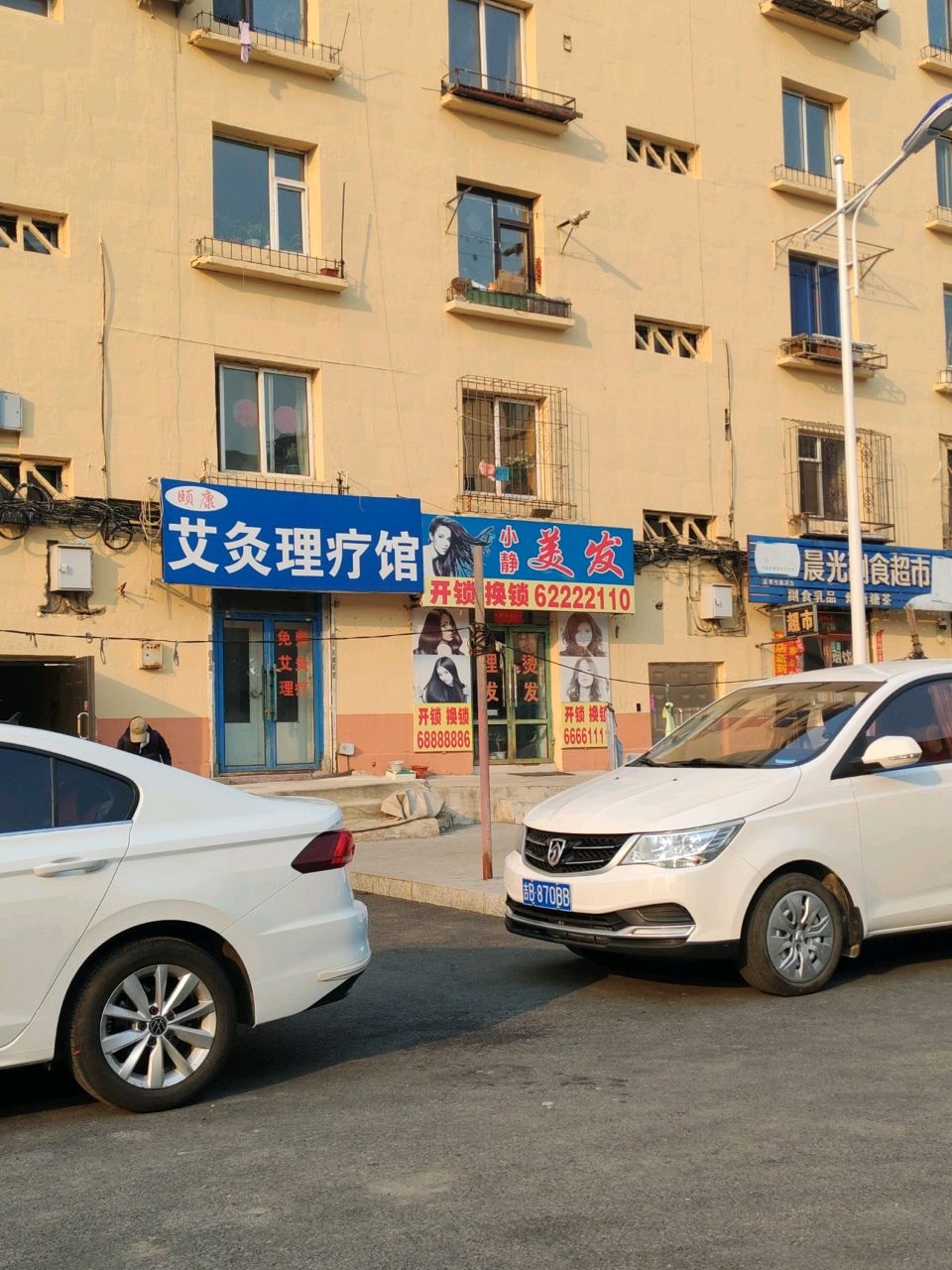 小静美发