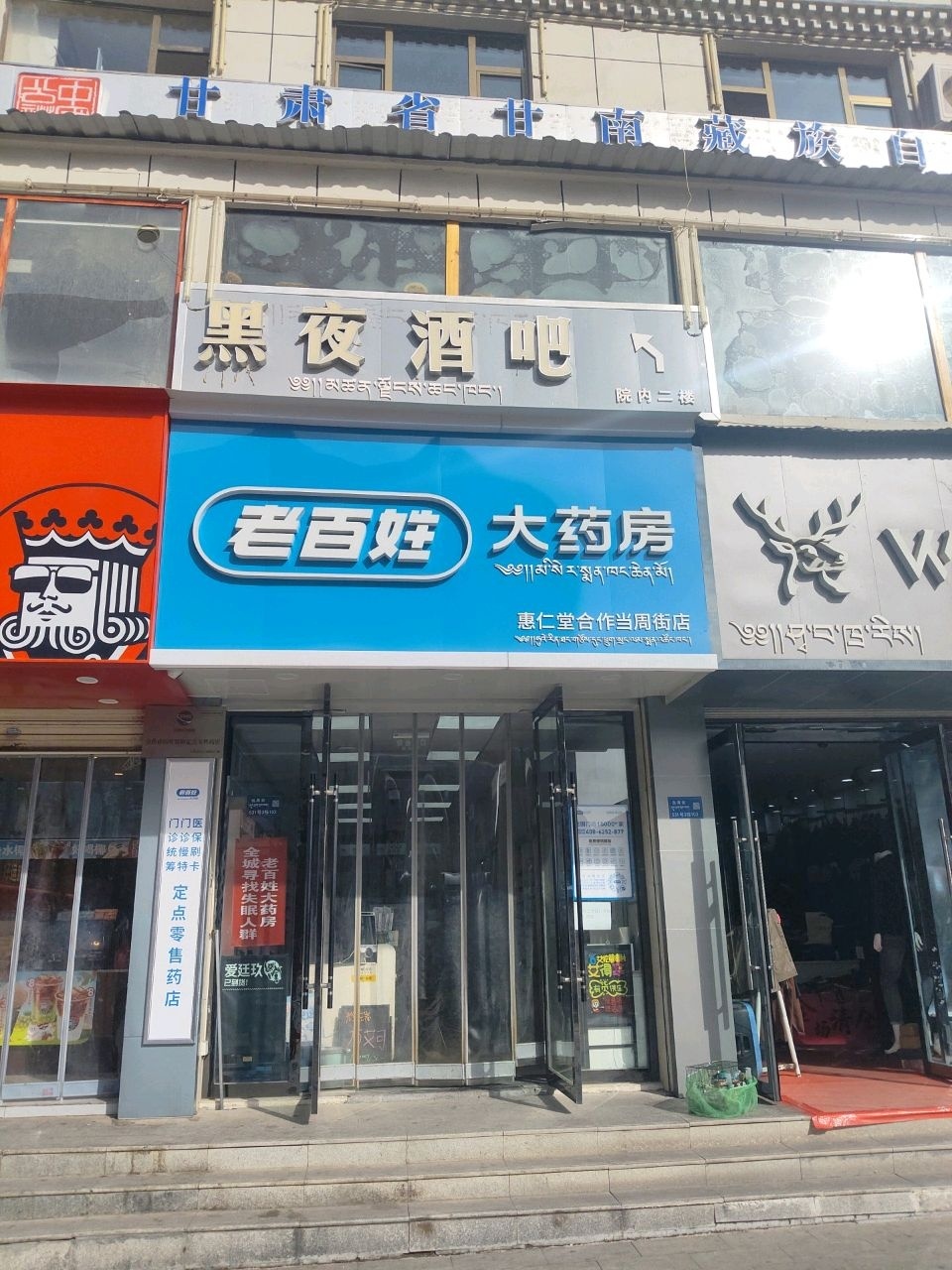 黑夜酒吧
