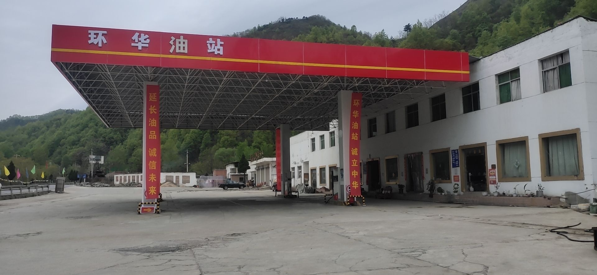 环华加油站