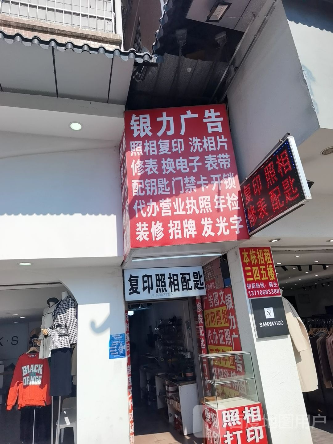 银力广告