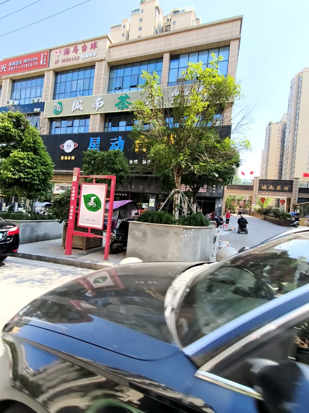 中兴城南华府