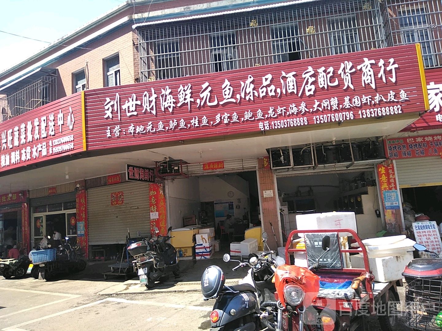 刘世财海先