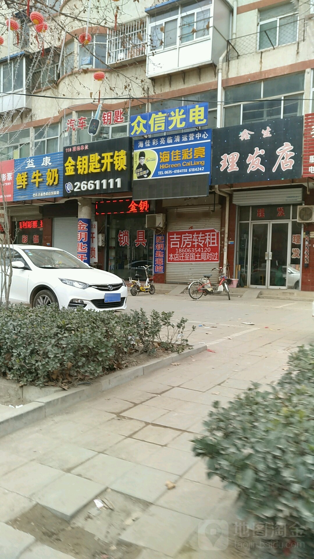 金钥匙开锁公司(临清总代理)