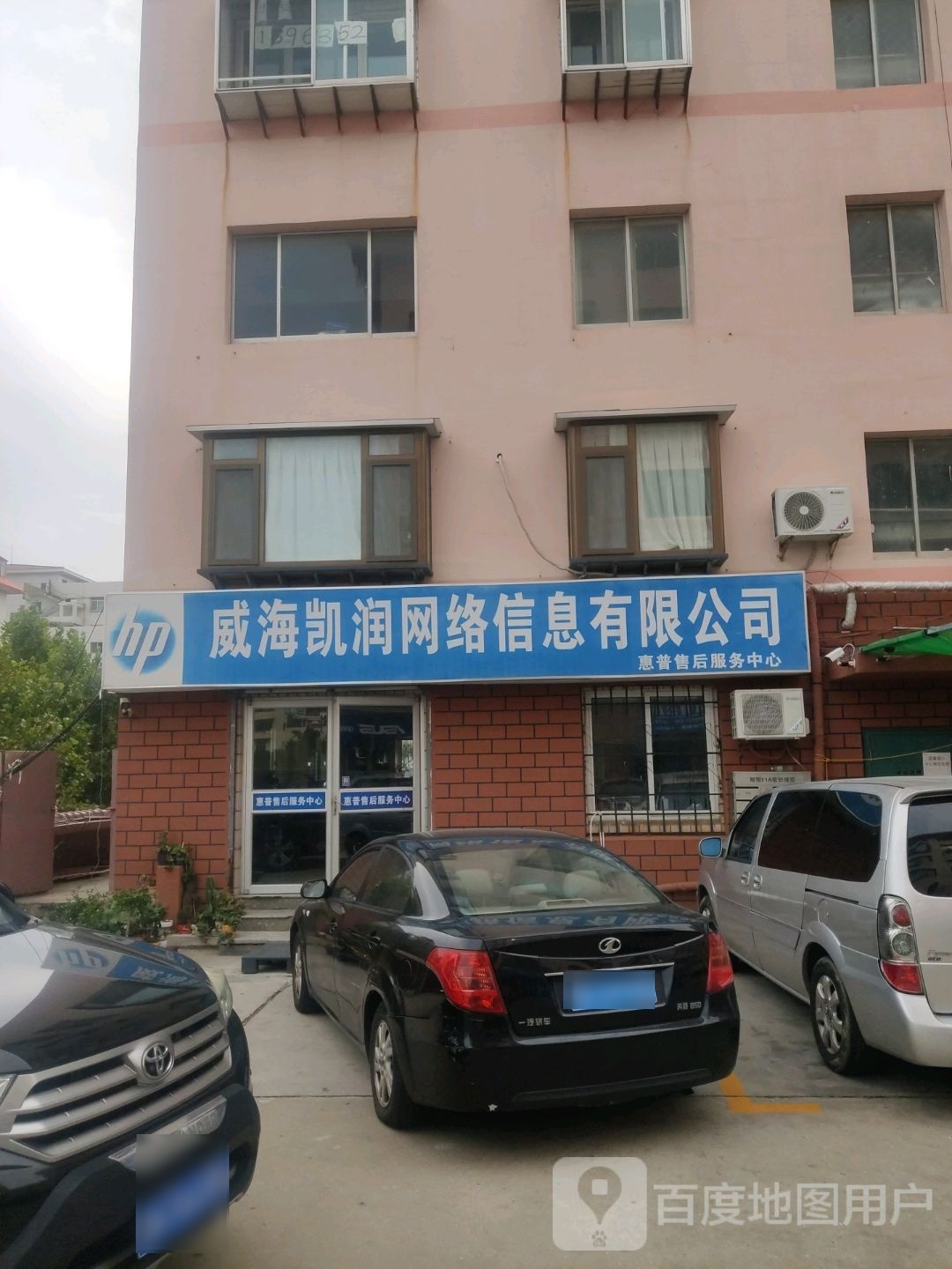 凯润网络(鑫城大厦店)