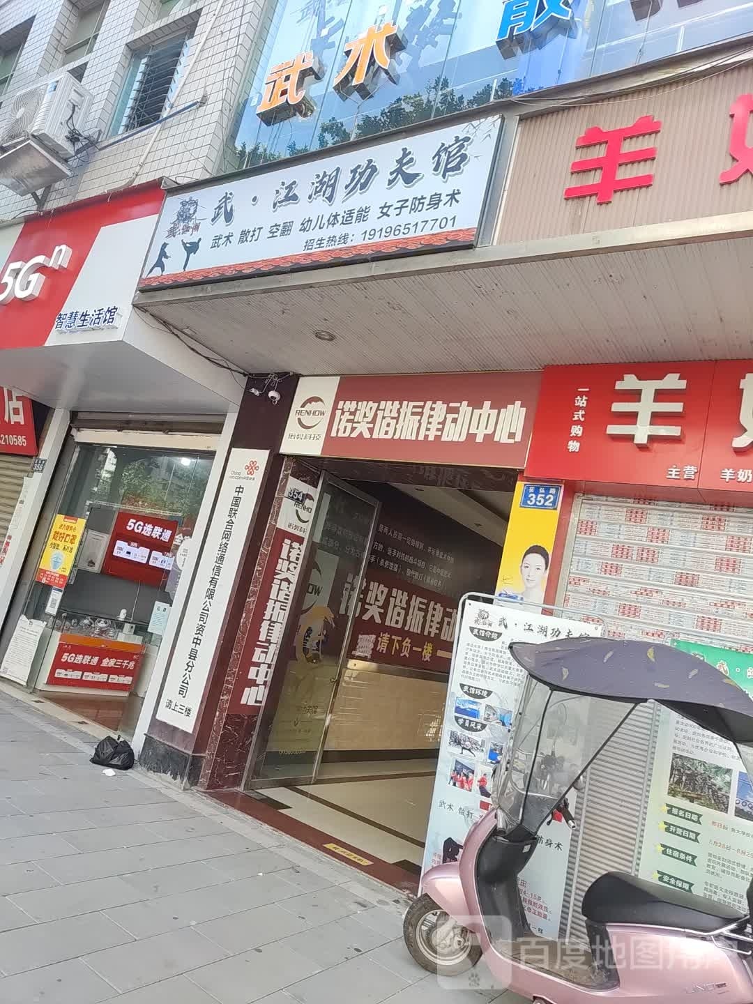 武江湖功夫