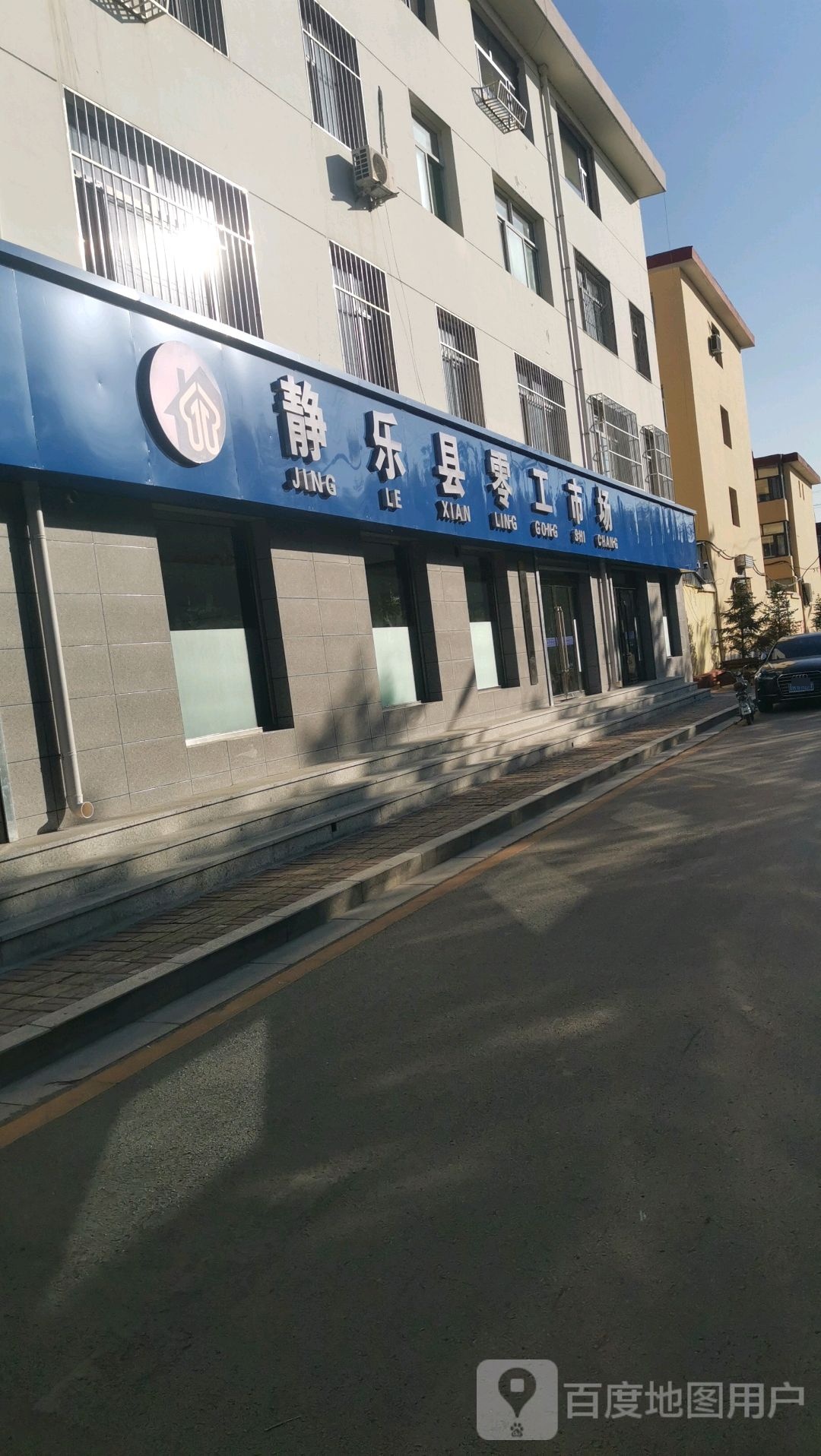 静乐县城零工市场