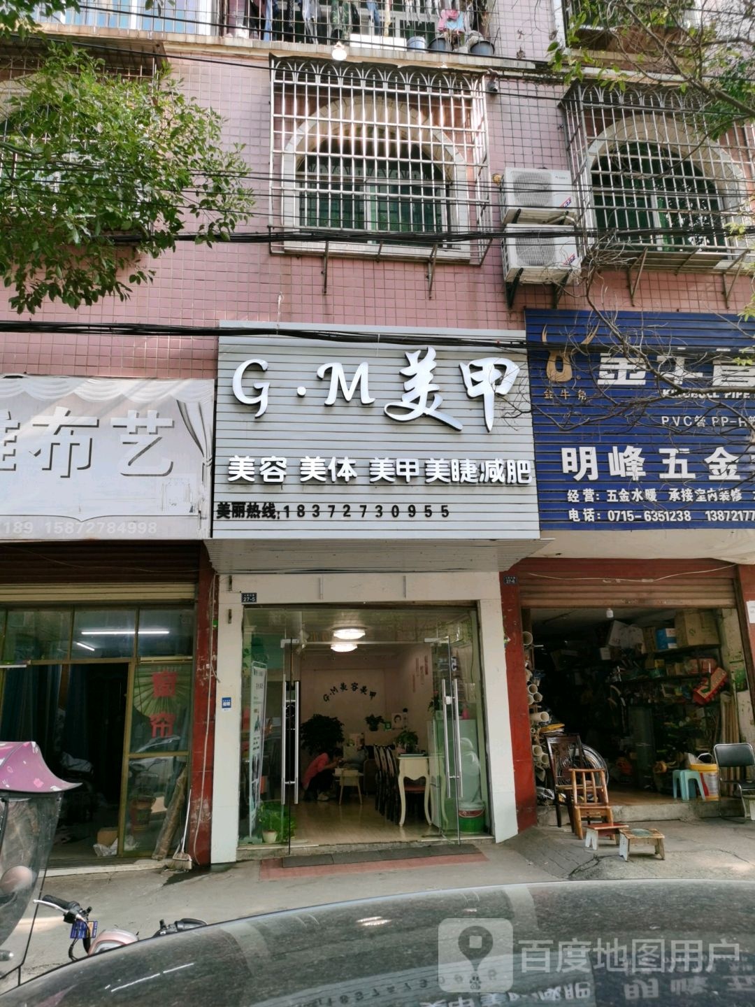 G·M美容