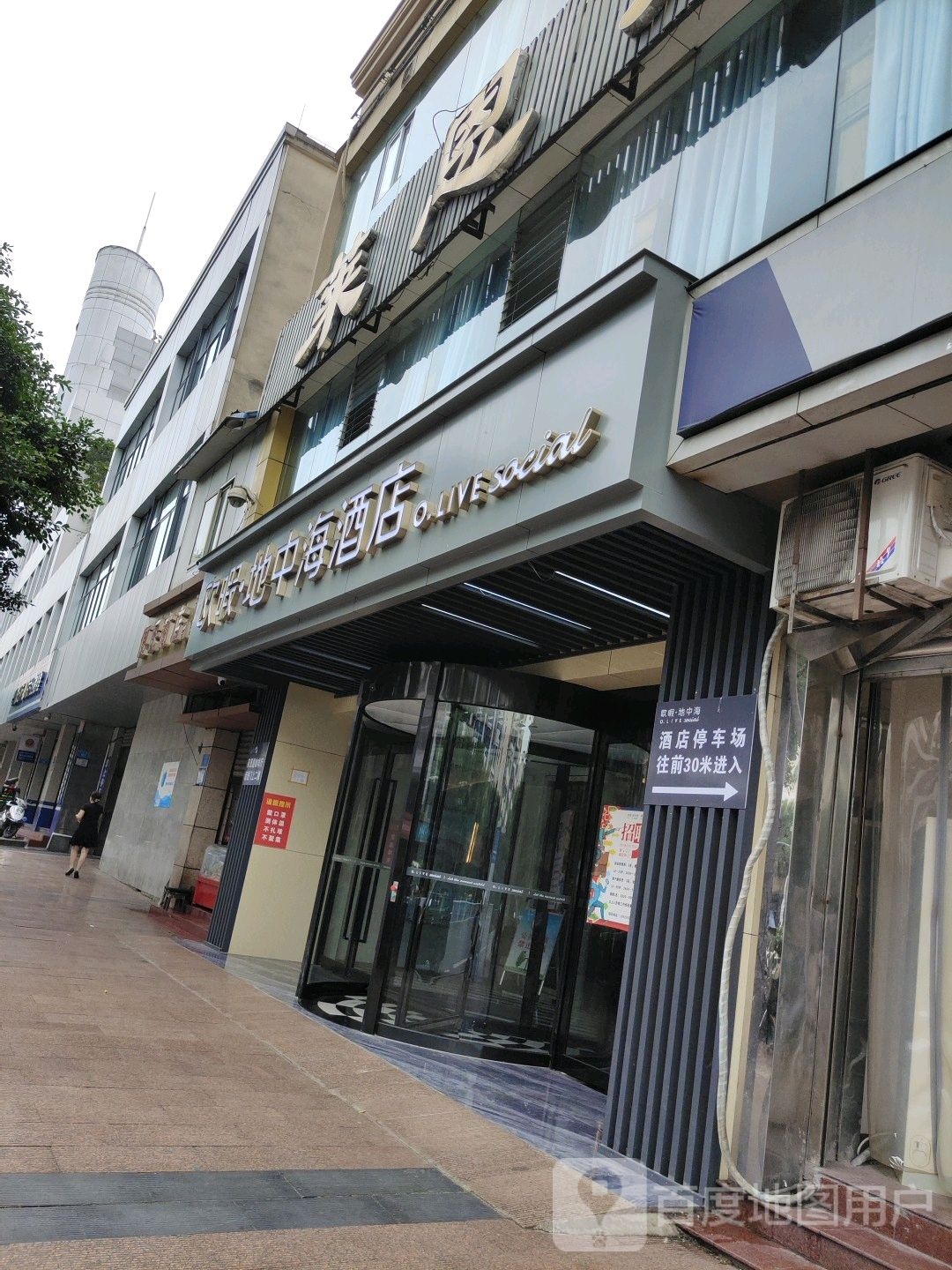 地中海酒店(重庆铜梁步行街万达广场店)