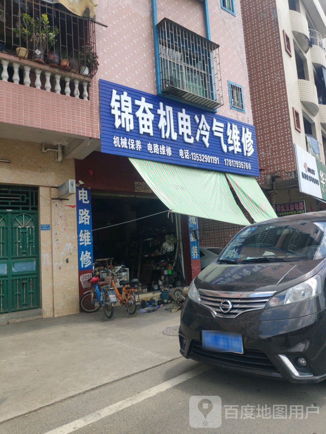 锦奋机电冷气维修