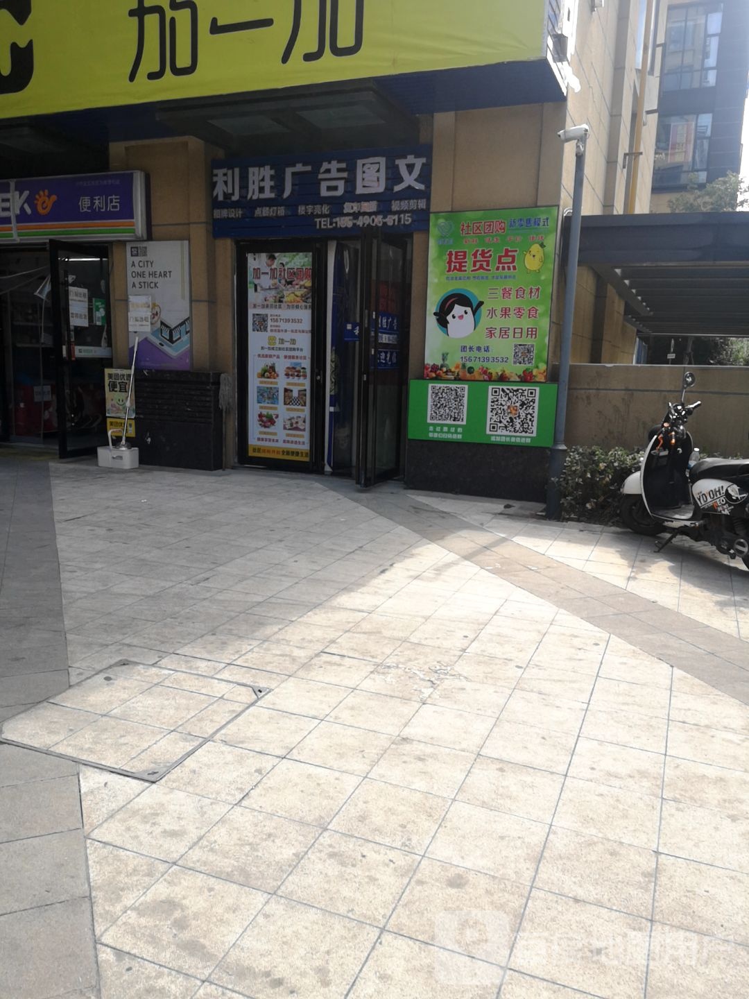 荆州市利胜广告有限公司