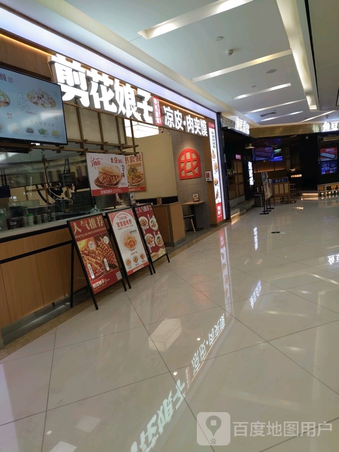 剪娘子(襄阳乐福天下店)