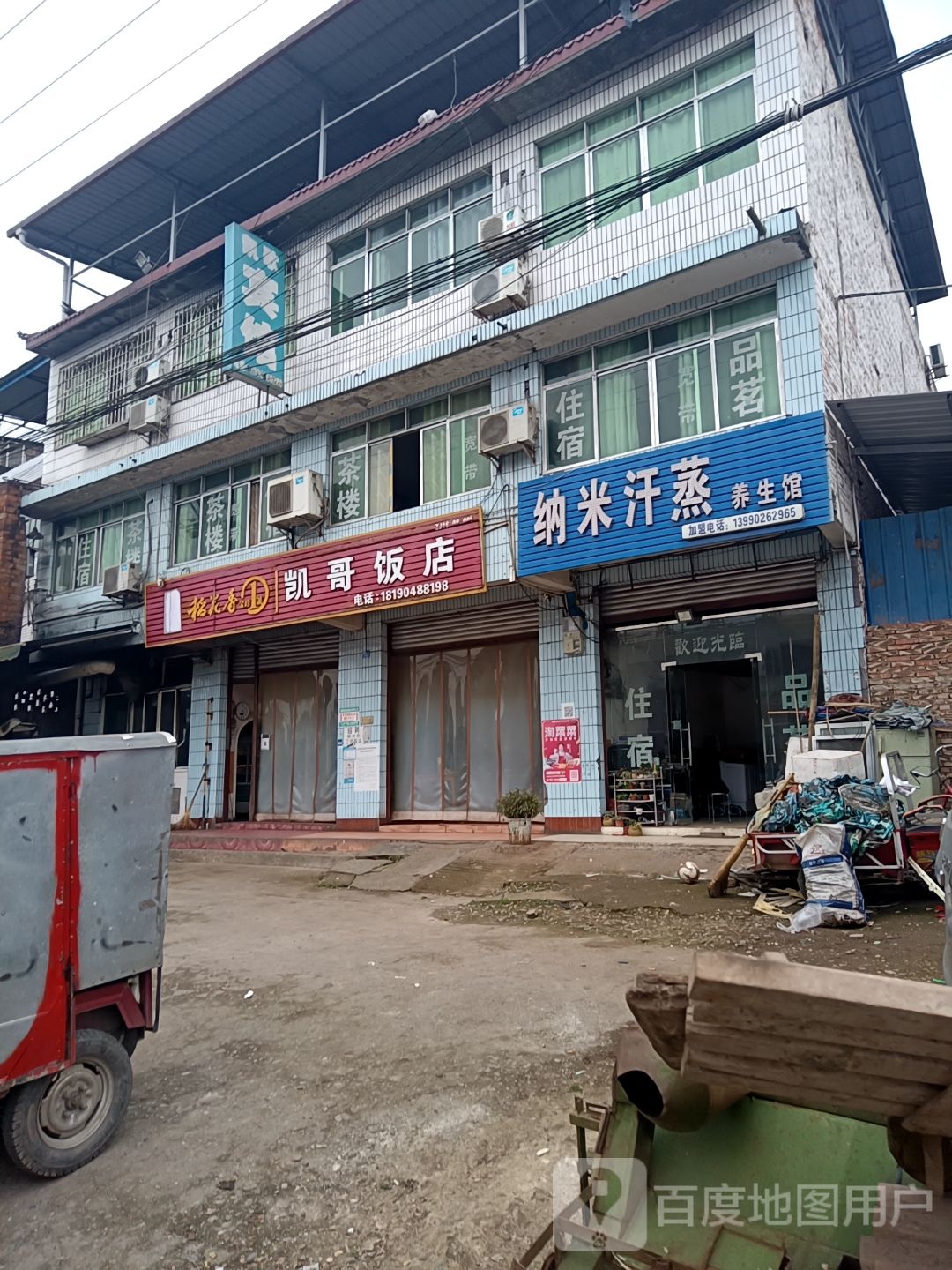 纳米蒸蒸(G350店)