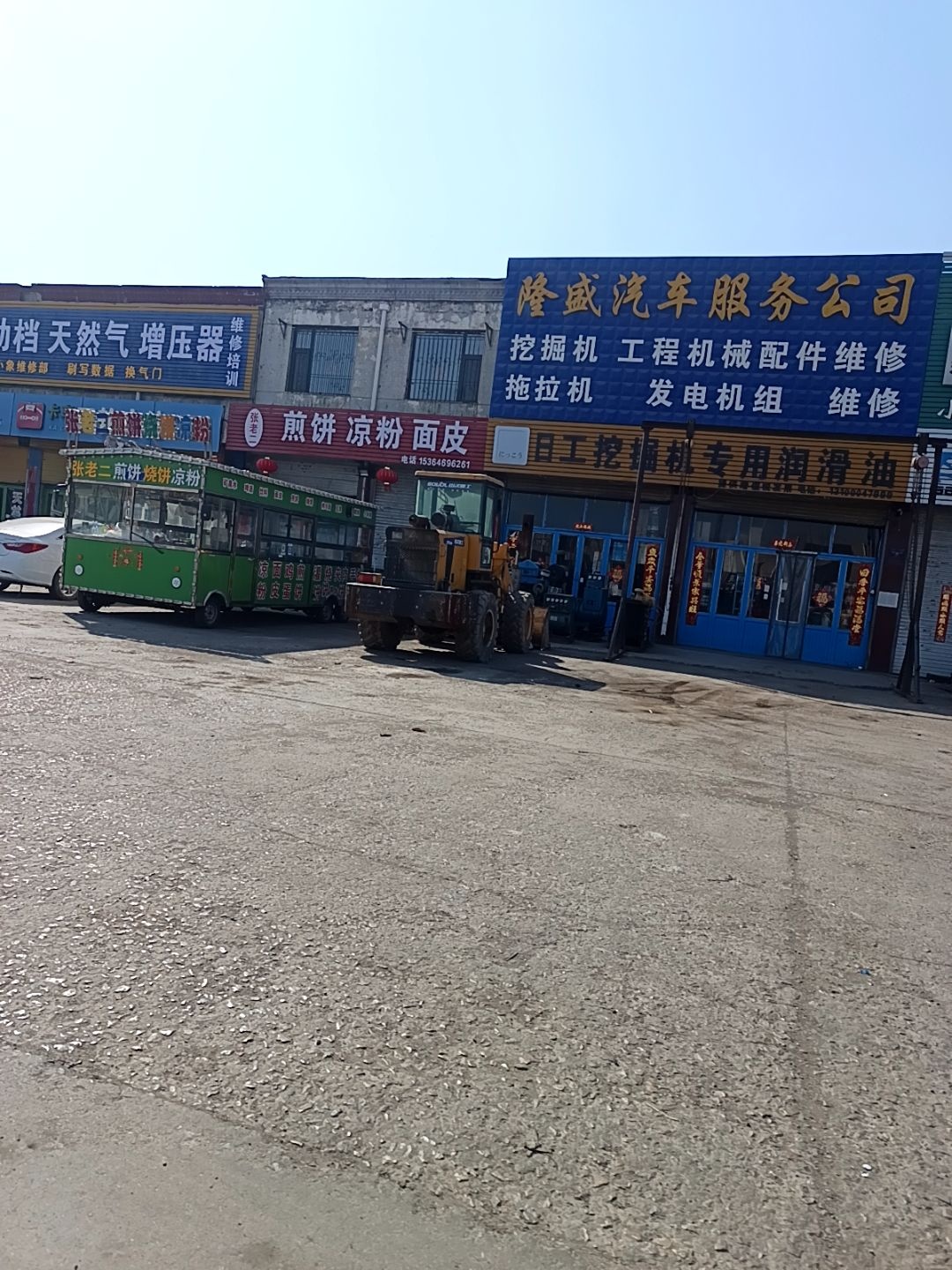 隆盛汽车服务公司