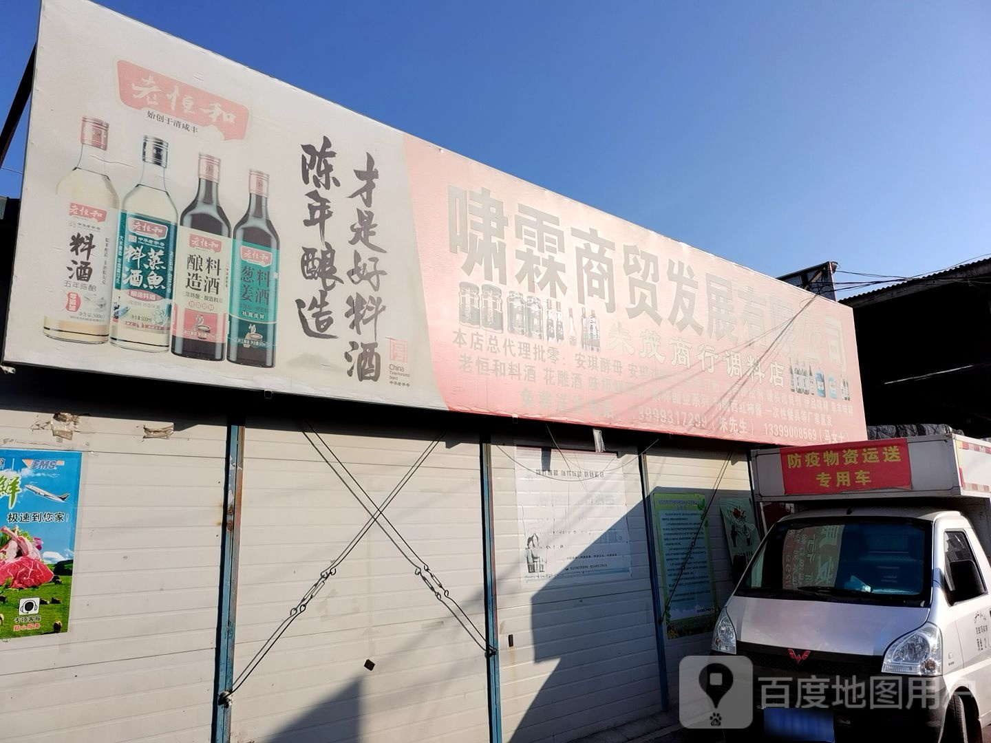 朱茂商银行