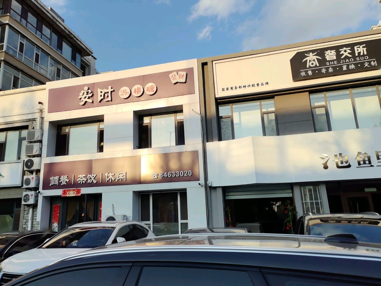 安时棋牌