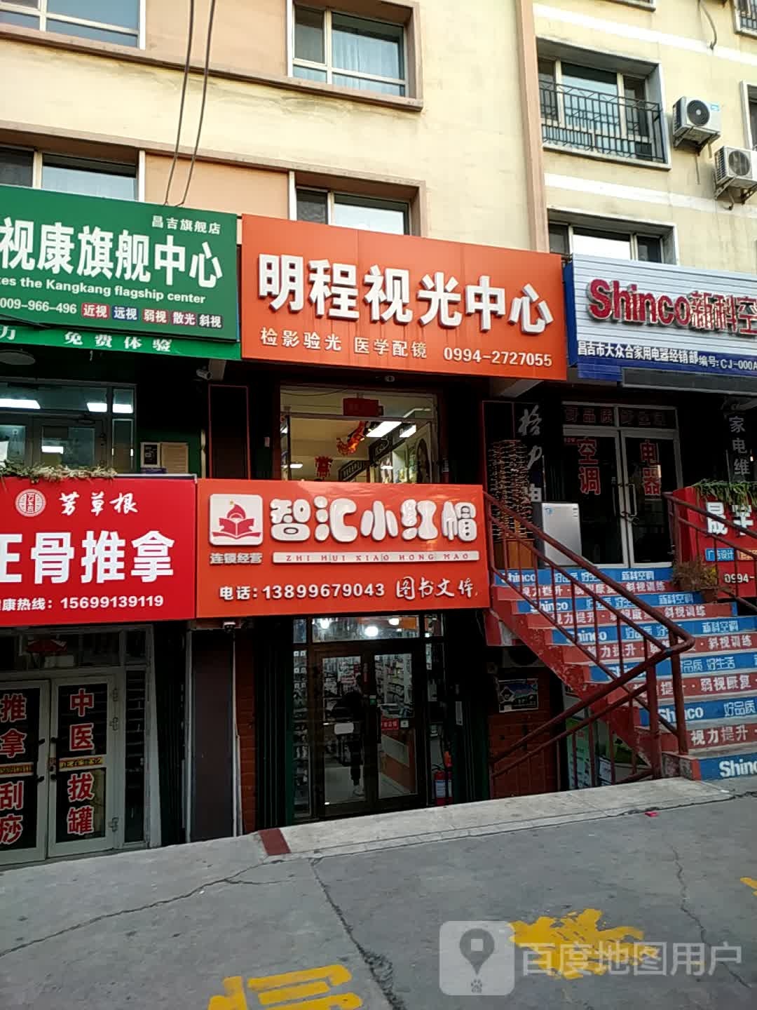 智汇小红毛