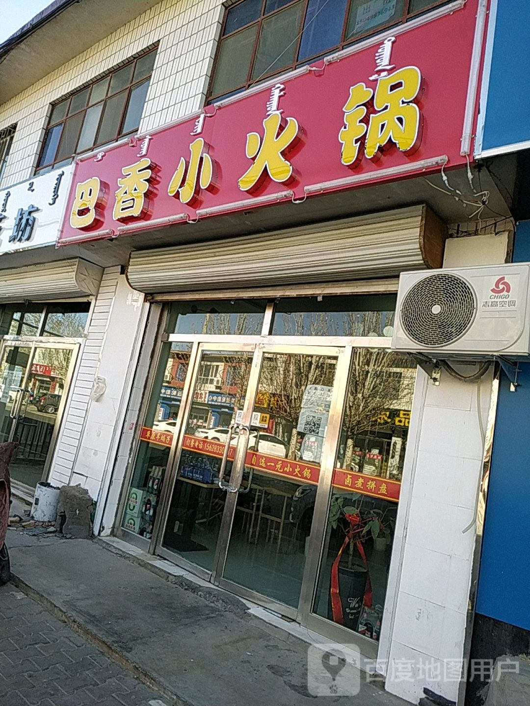 巴香小活过