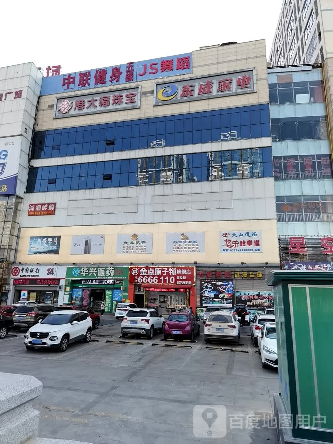 金点原子锁旗舰店(大洋购物广场裕达店)