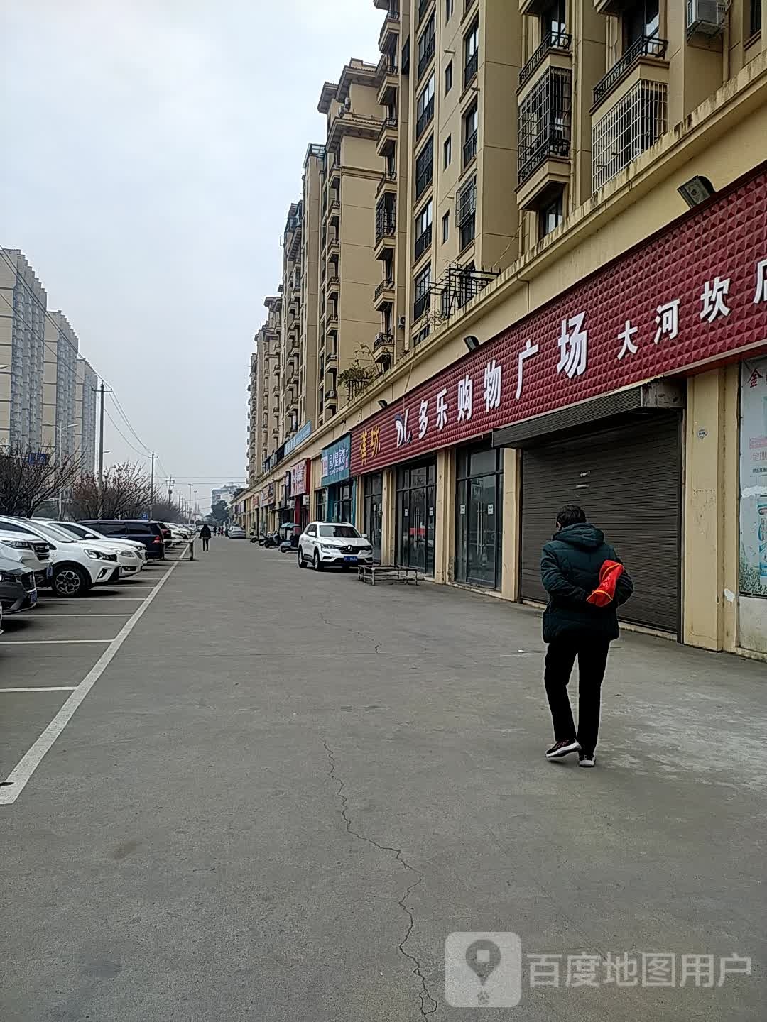 多乐购物广场(大河坎店)