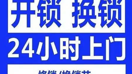 伍捌开锁