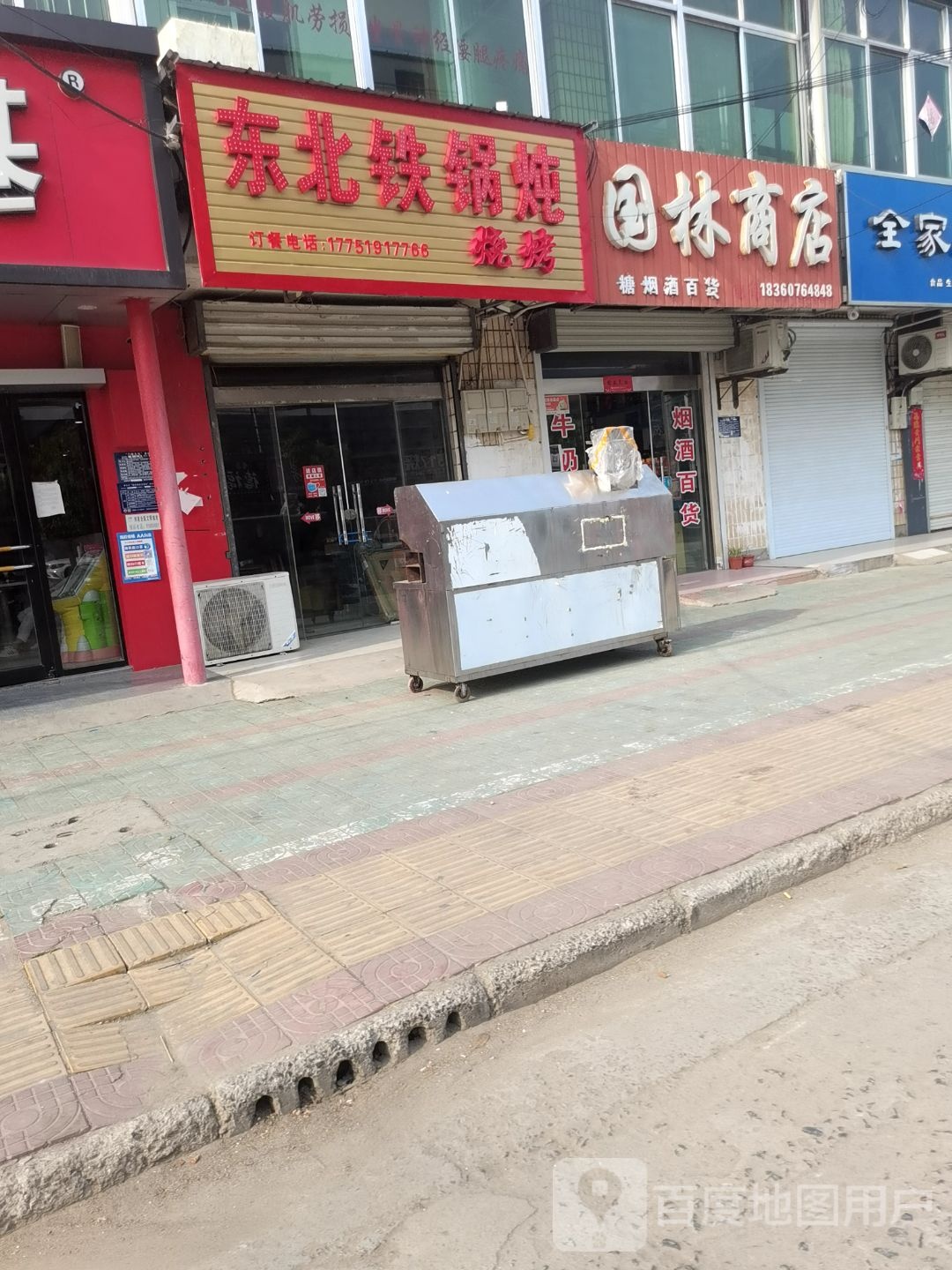 冬北水饺