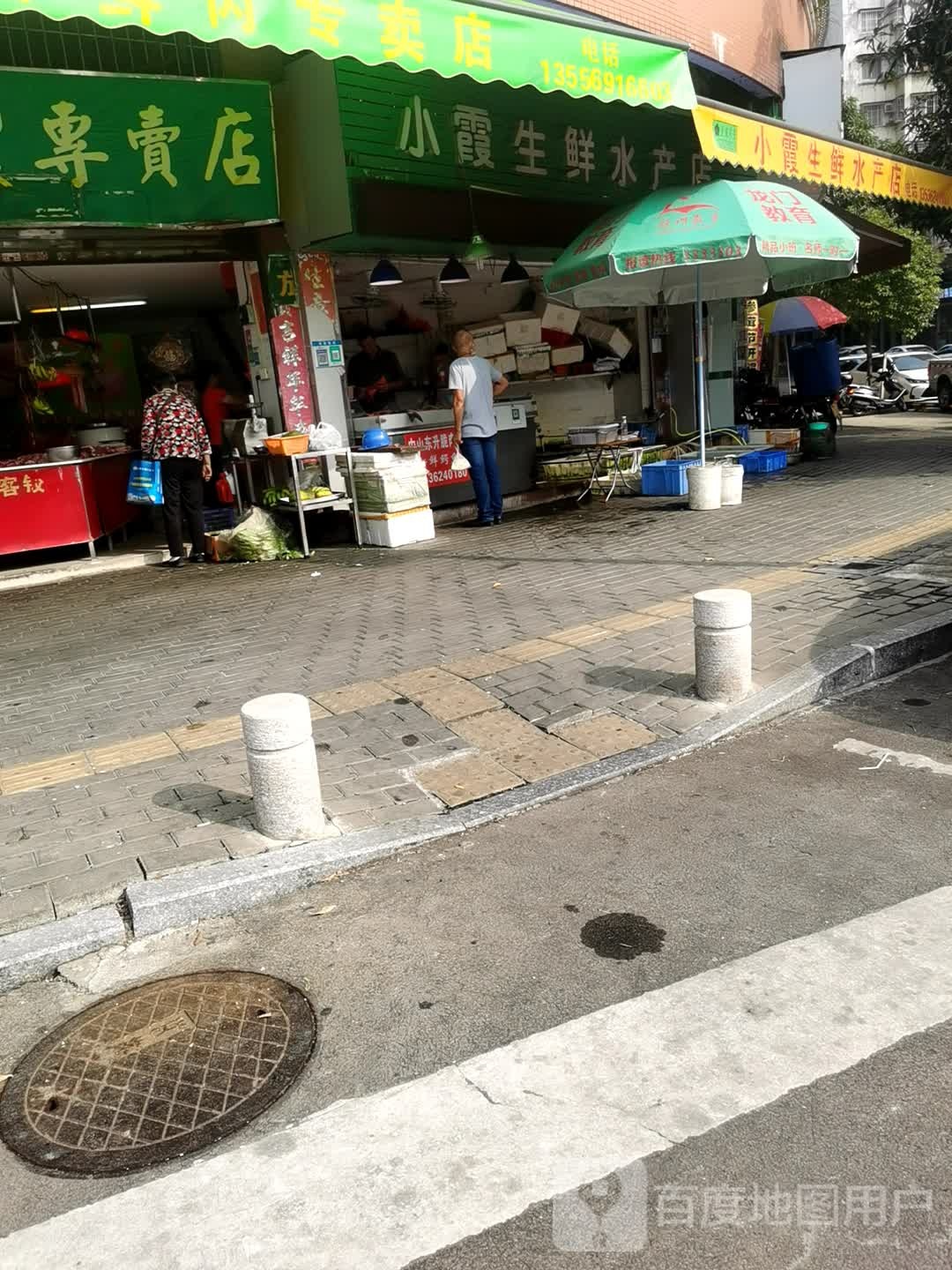 小霞生鲜水产店