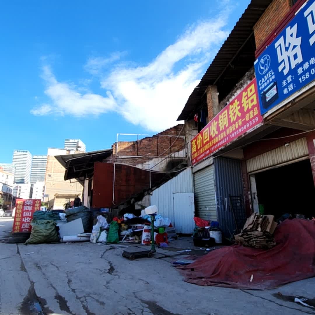 高价回收各种废品