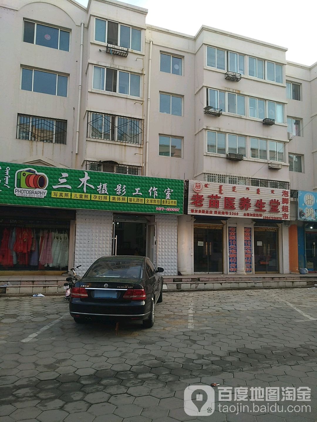 老苗医养生堂泡脚超市(市府街店)