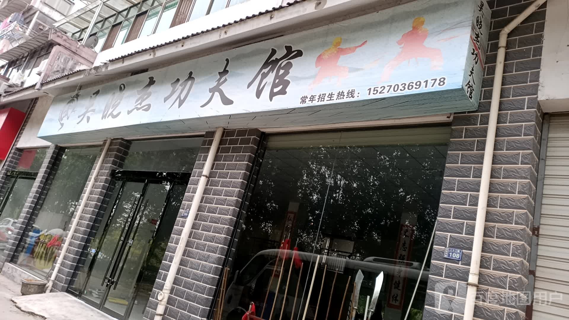 吴晓杰功夫
